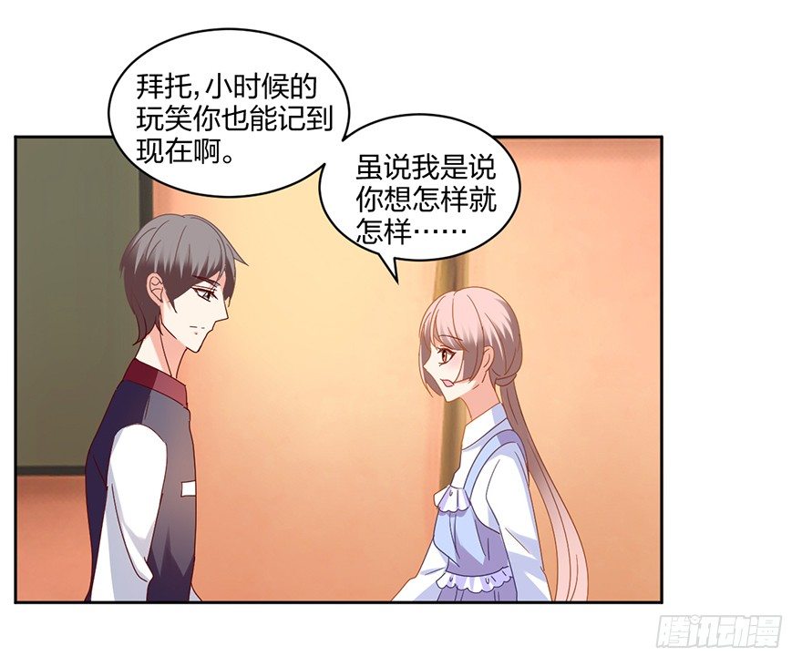 你是我的新娘41