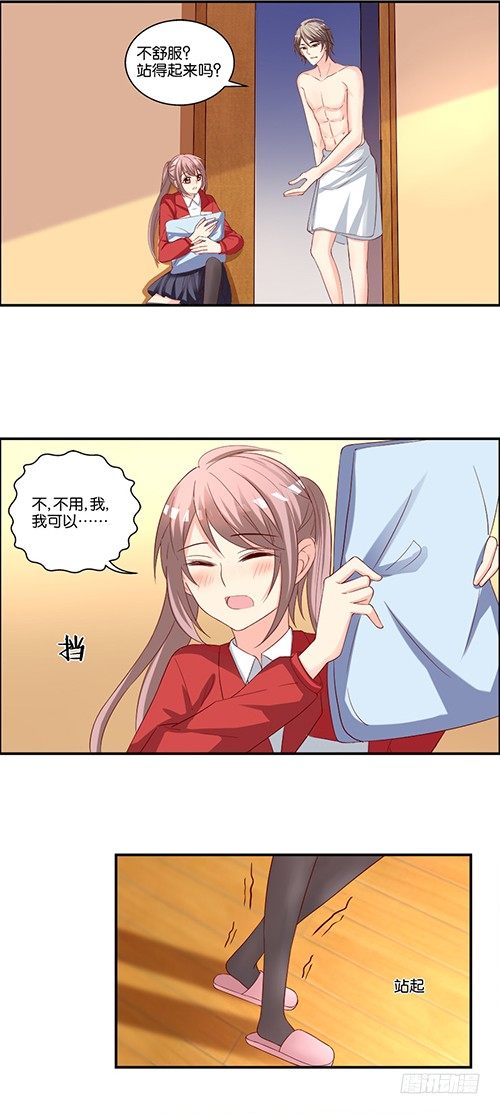 初恋男神到我家39