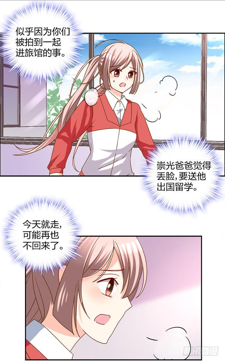 拯救初恋计划，启动1