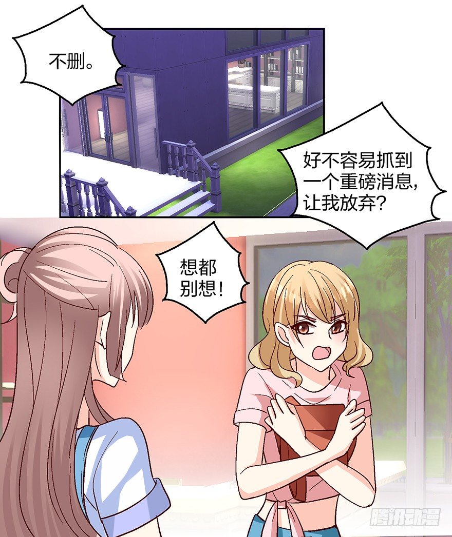 绯闻风波26