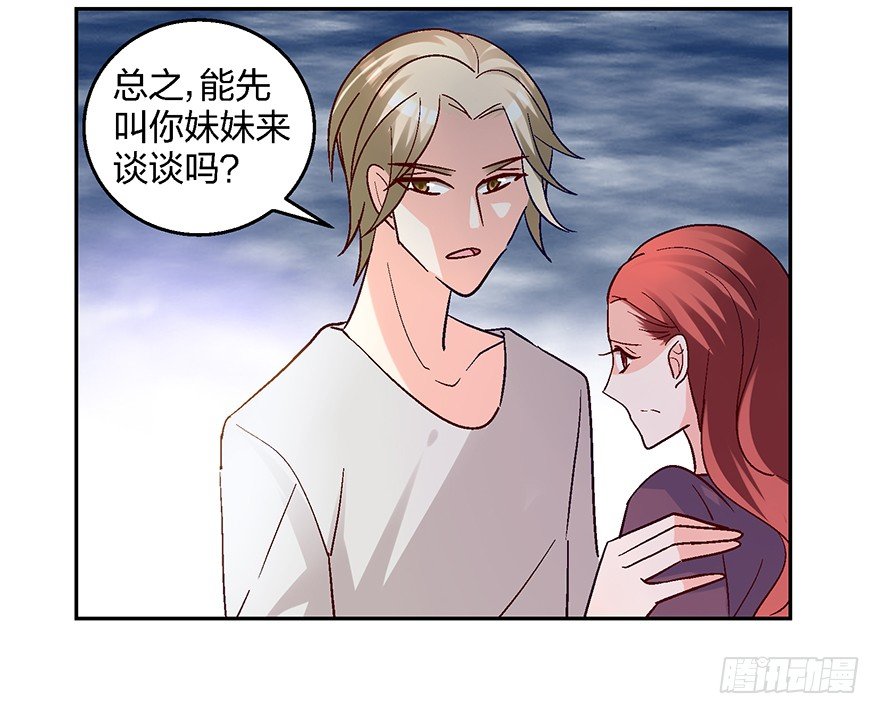 绯闻风波23