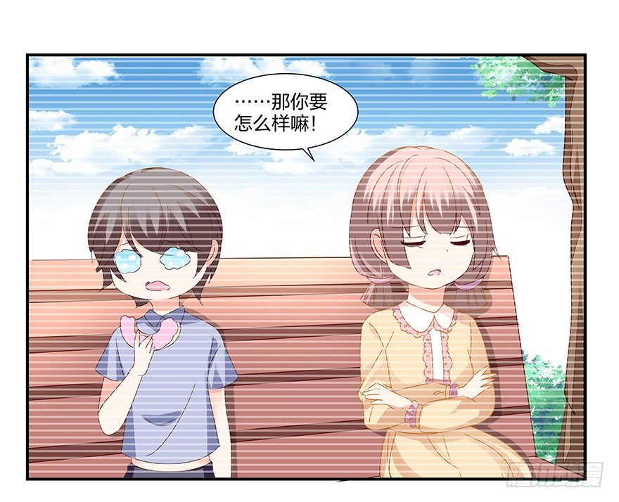 你是我的新娘6