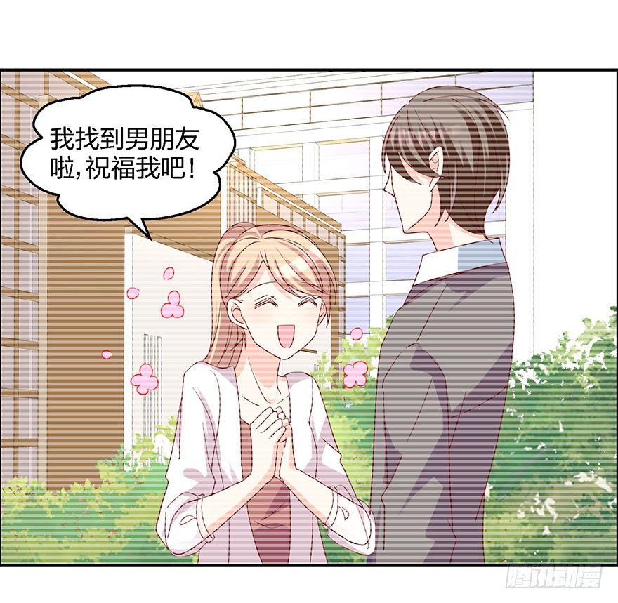 学长的那个由我守护！29