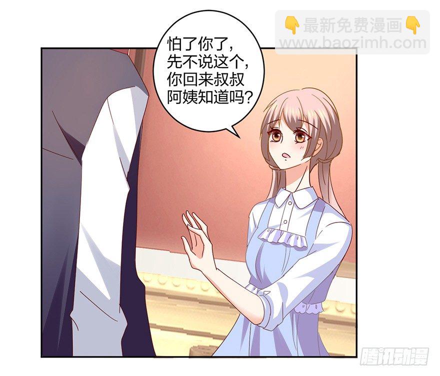 你是我的新娘44