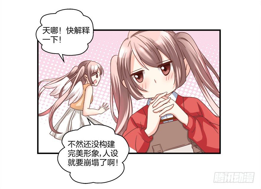 以、以身相许？！24