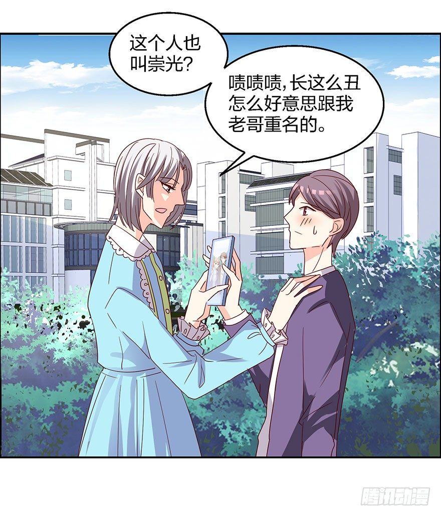 学长的那个由我守护！18