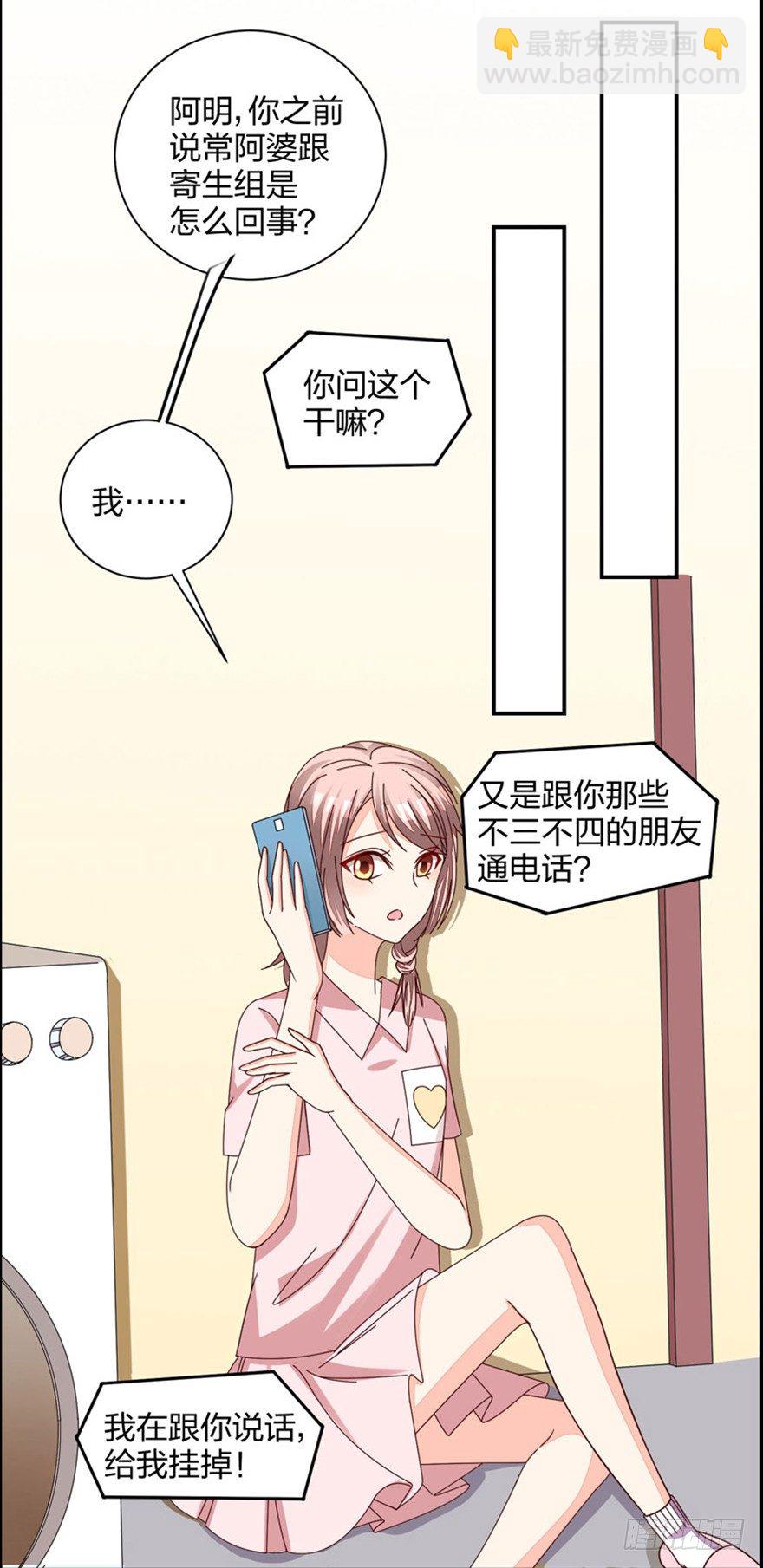 别做傻事啊！28