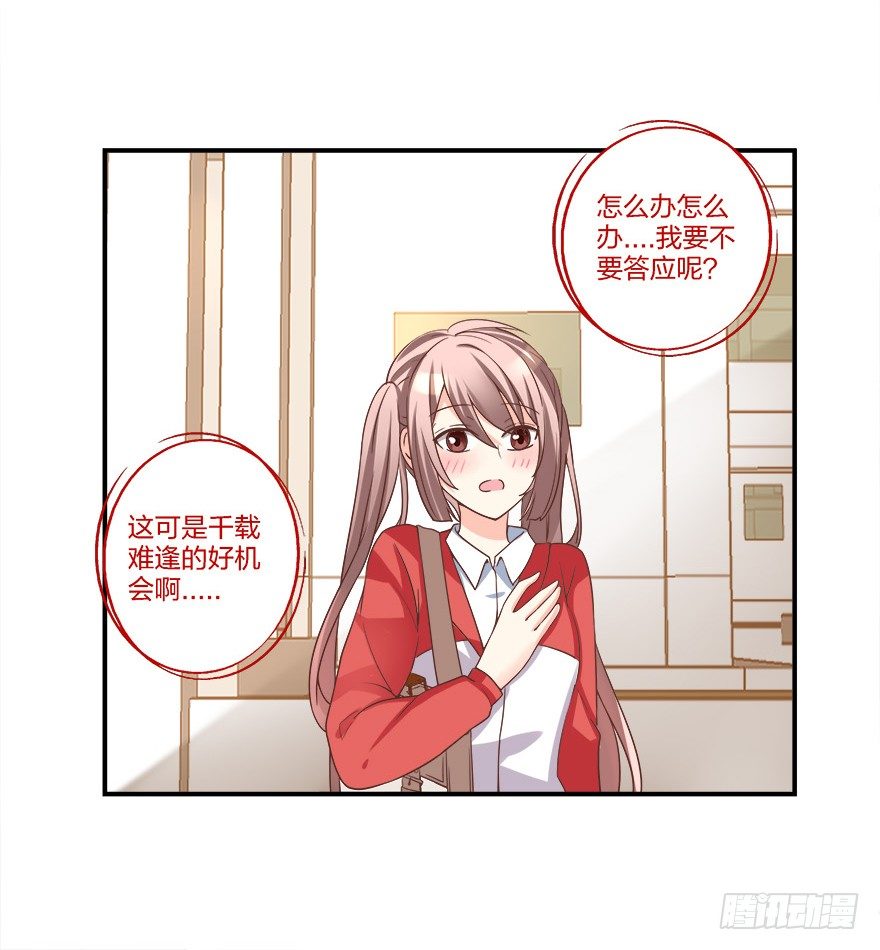 以、以身相许？！36
