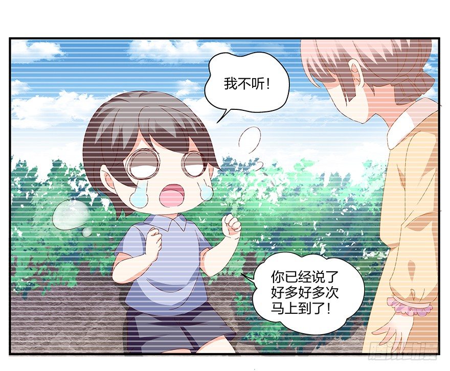 你是我的新娘13