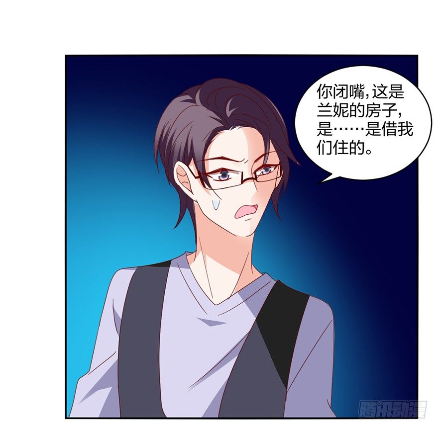 谁的家？21