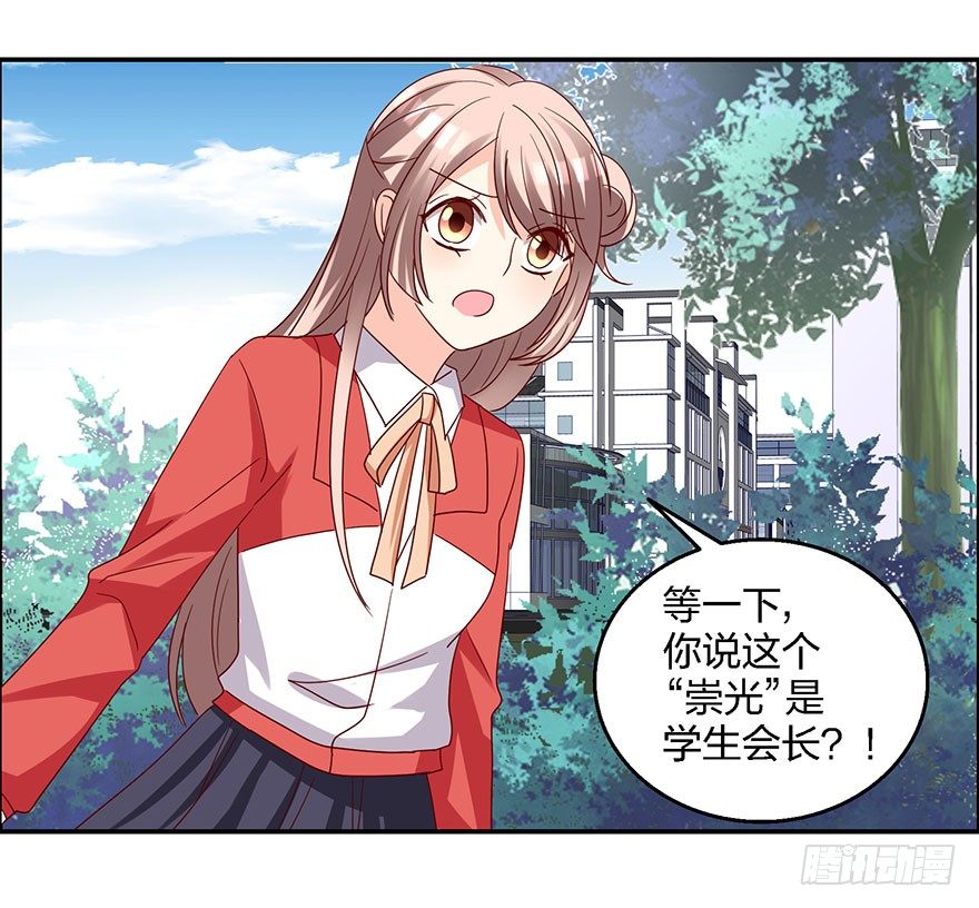 学长的那个由我守护！20