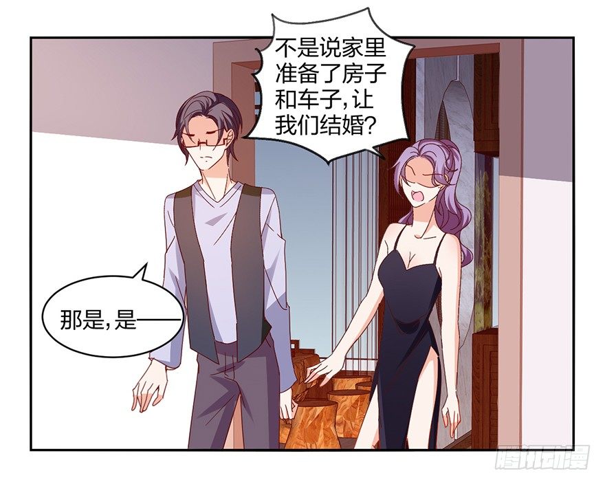 谁的家？24