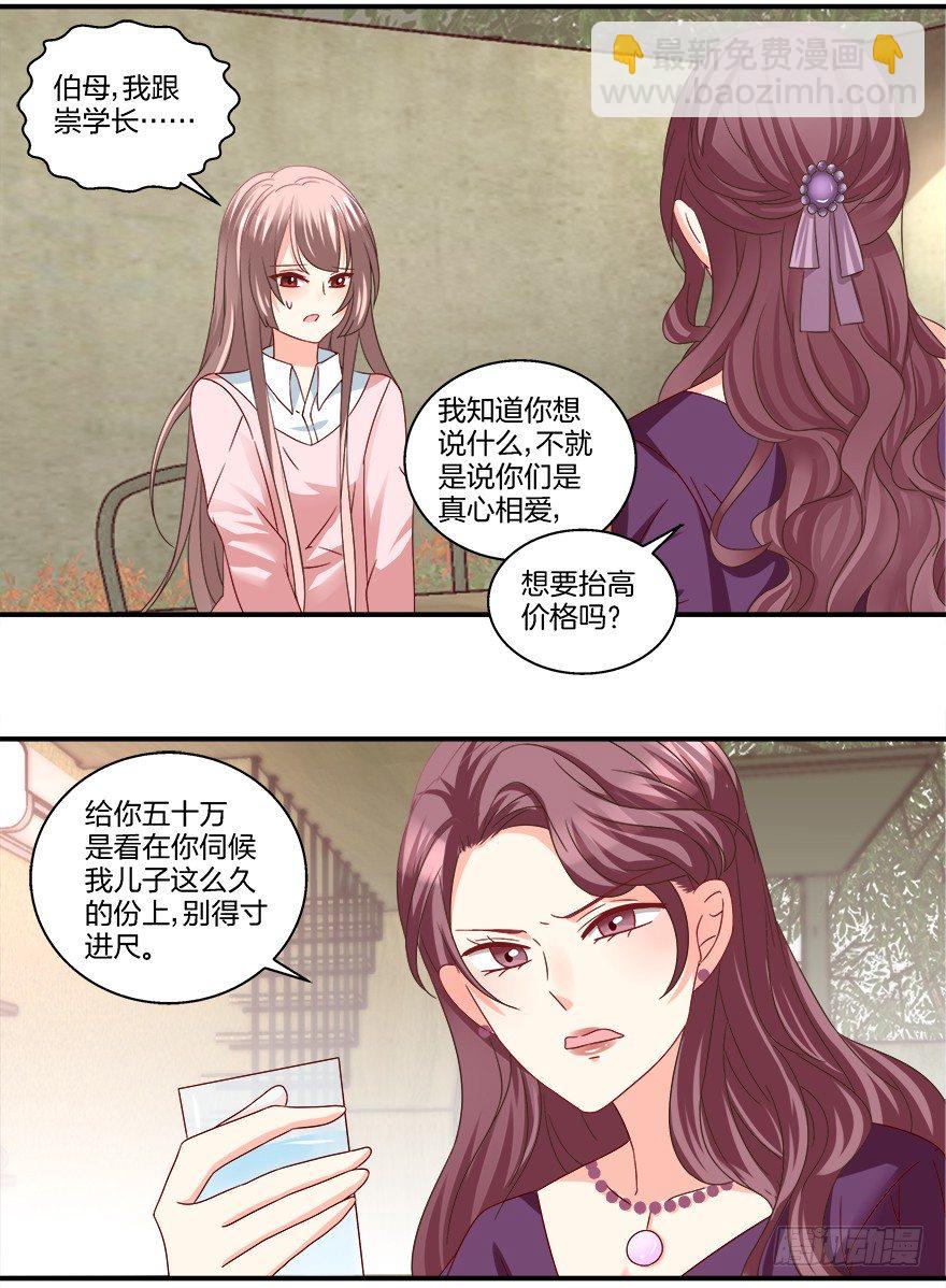 初恋男神到我家2