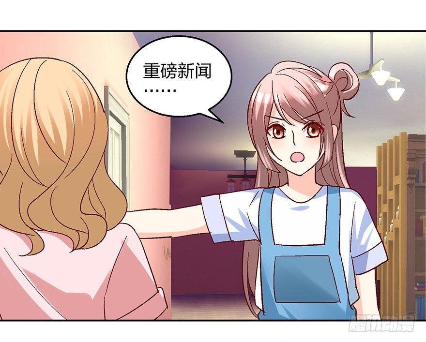 绯闻风波27