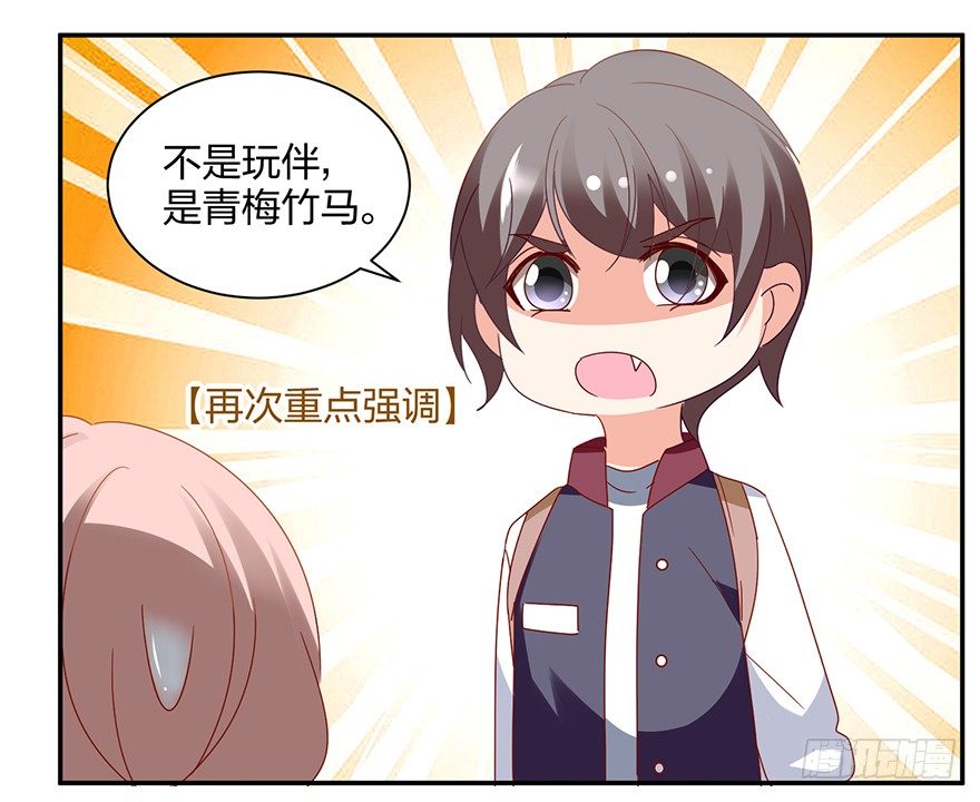小冤家16