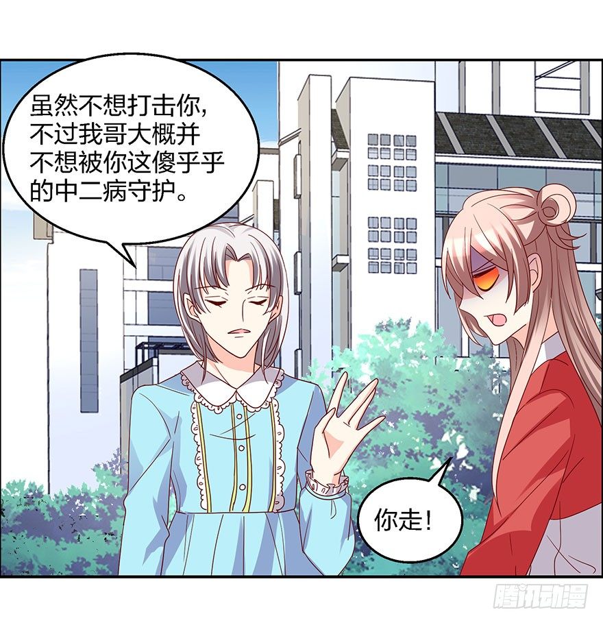学长的那个由我守护！53