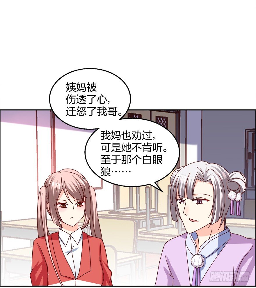 拯救初恋计划，启动27