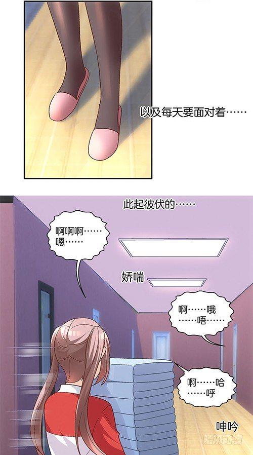 初恋男神到我家9