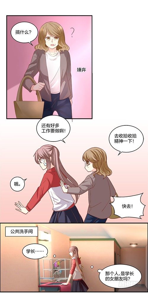 初恋男神到我家26