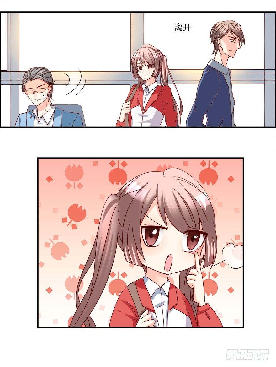 以、以身相许？！19