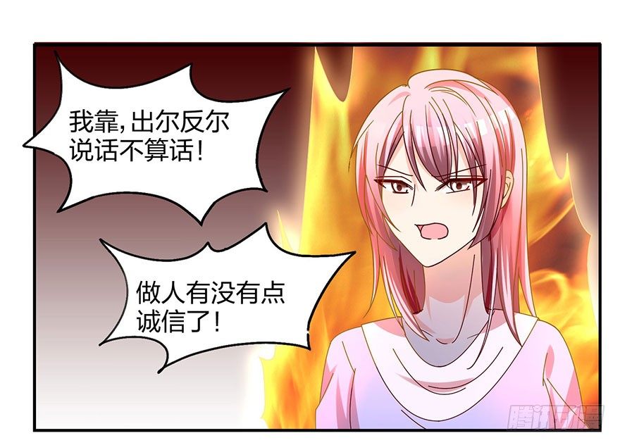你是骗我的？19