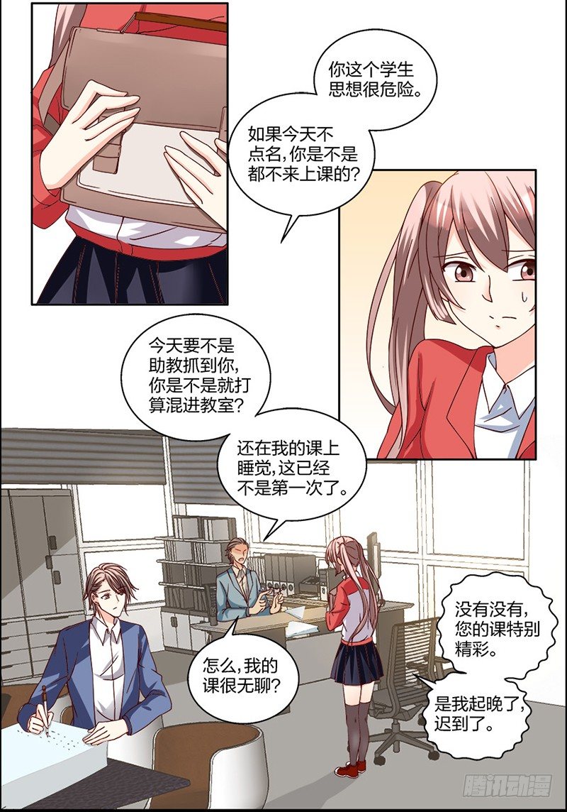 以、以身相许？！12