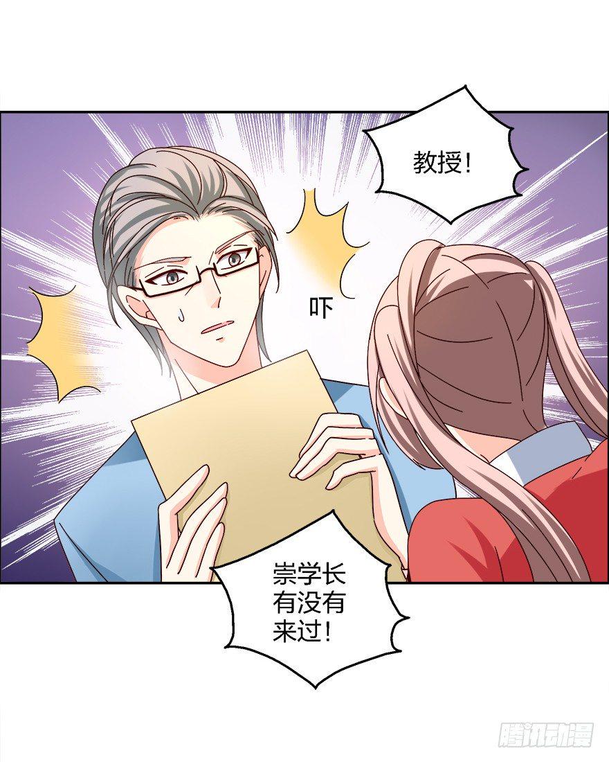 拯救初恋计划，启动8