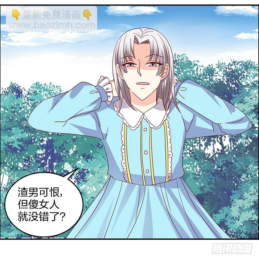 学长的那个由我守护！43