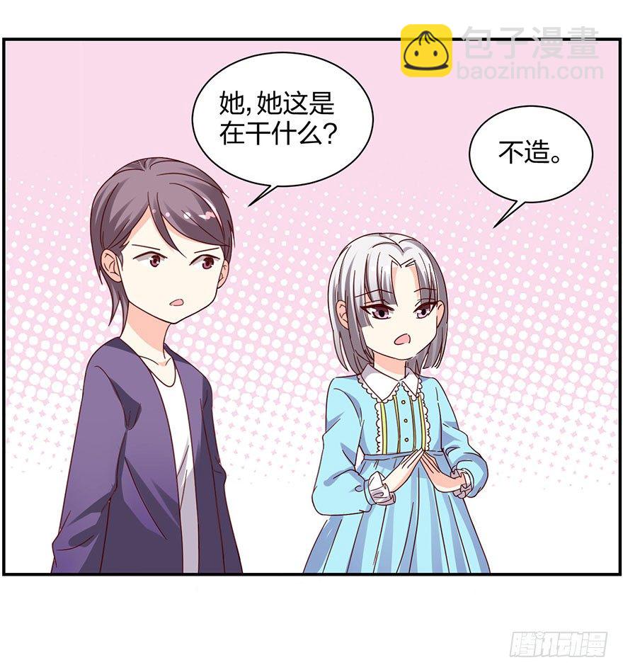 这是要干嘛！23