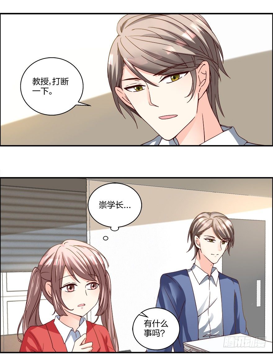 以、以身相许？！15