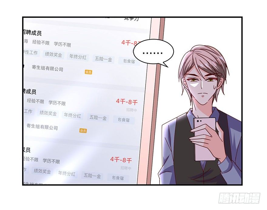 你是骗我的？13