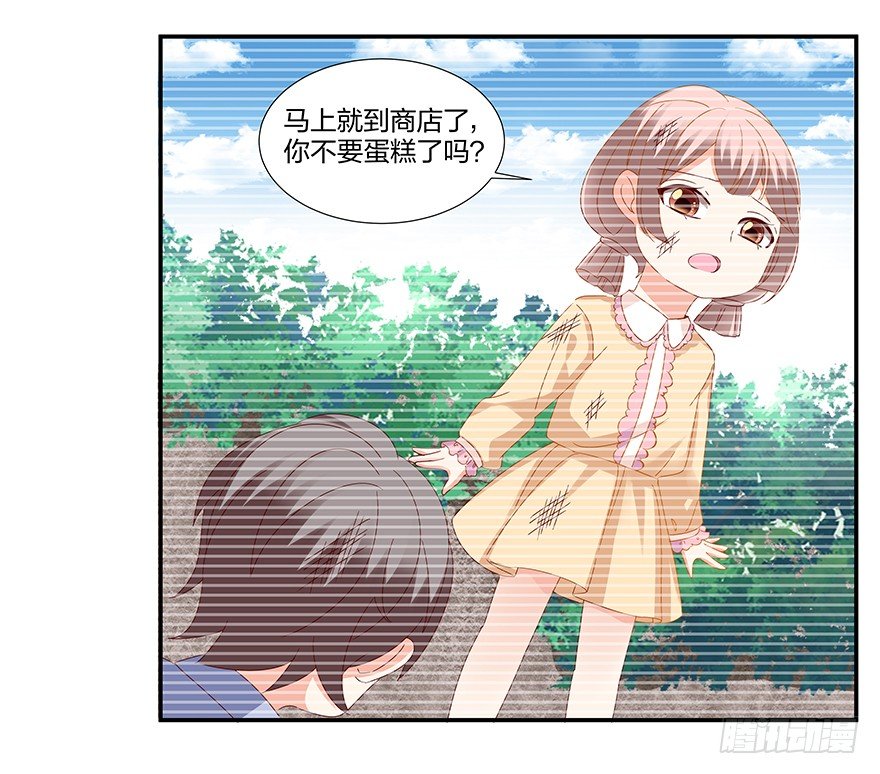 你是我的新娘12