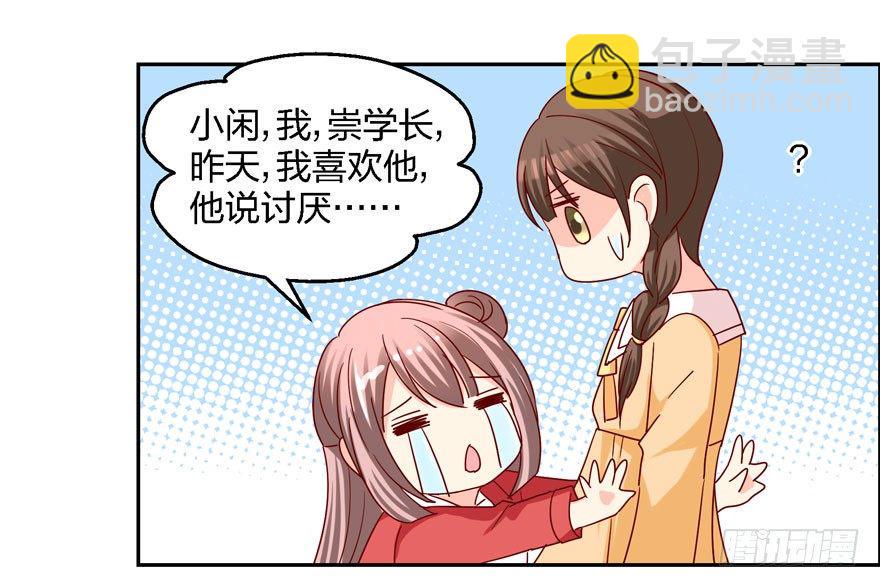 始乱终弃？！8