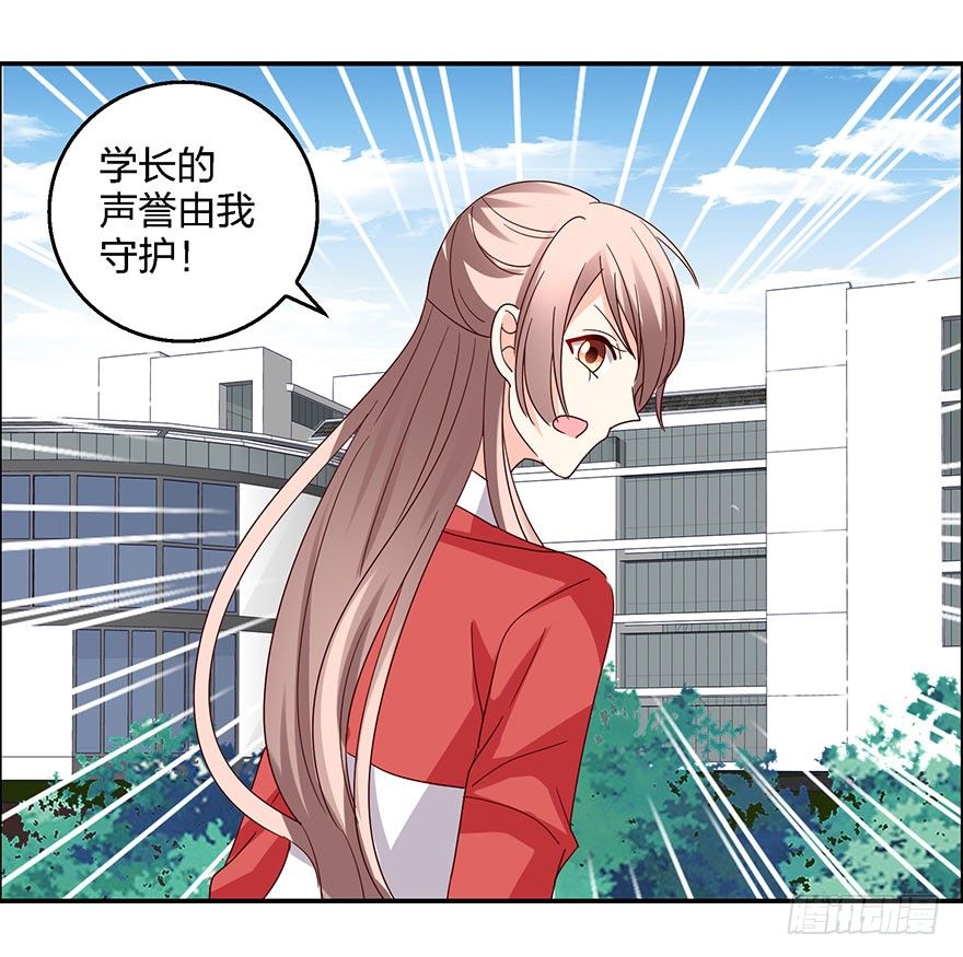 学长的那个由我守护！50