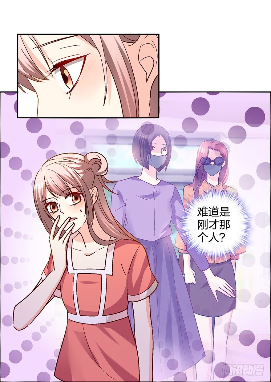 绯闻风波13