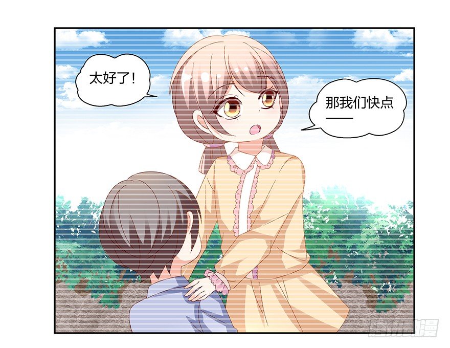 你是我的新娘27