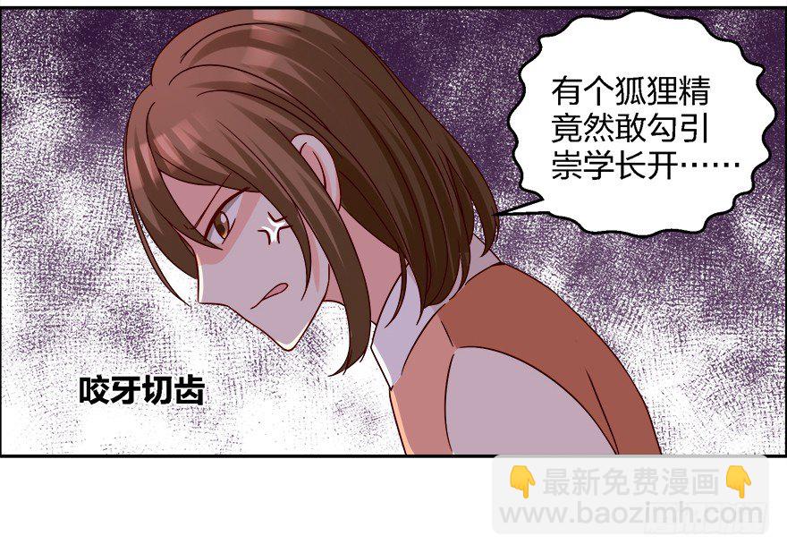 勾引学长的小妖精4