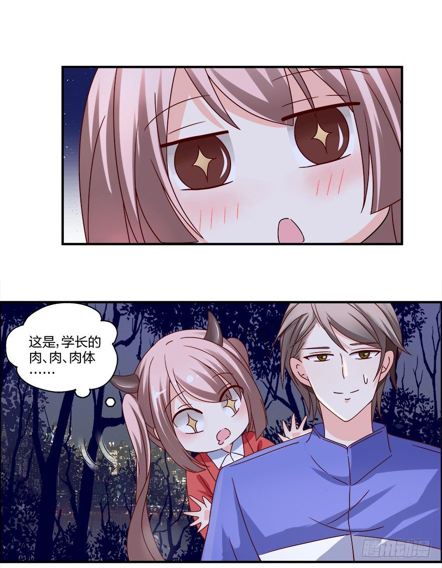 第一次，亲密接触25