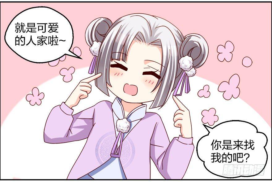 拯救初恋计划，启动12