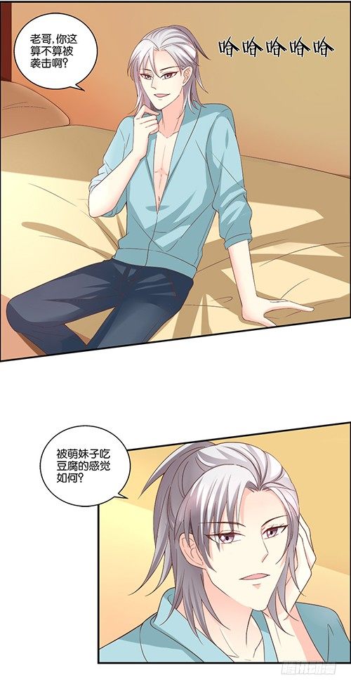 初恋男神到我家41