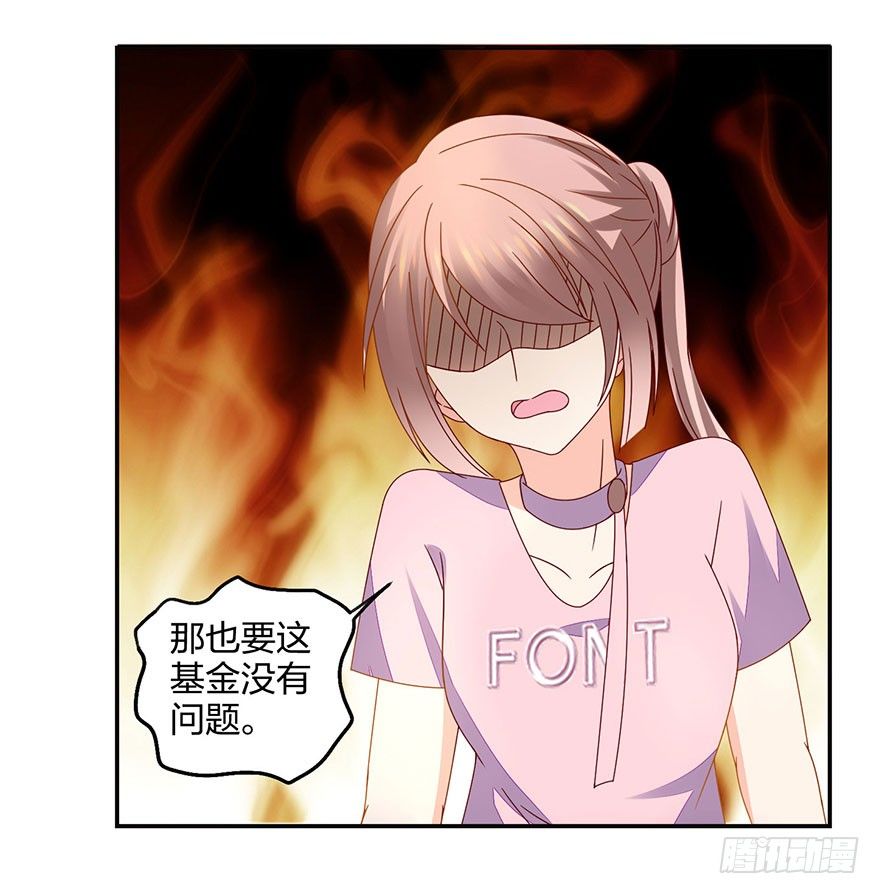 等我回来6