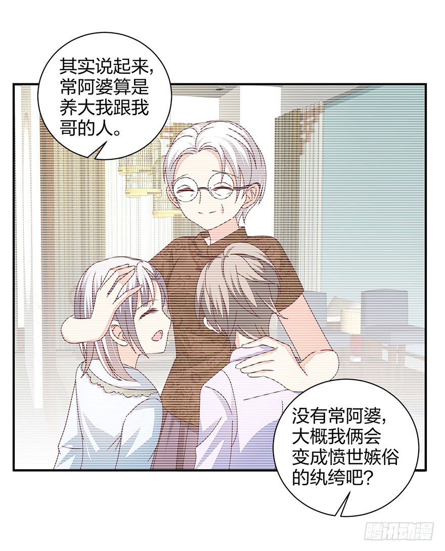 别做傻事啊！37