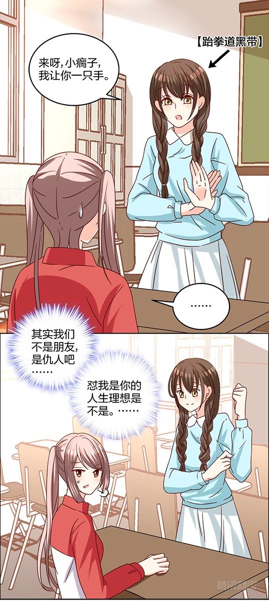 勾引学长的小妖精25