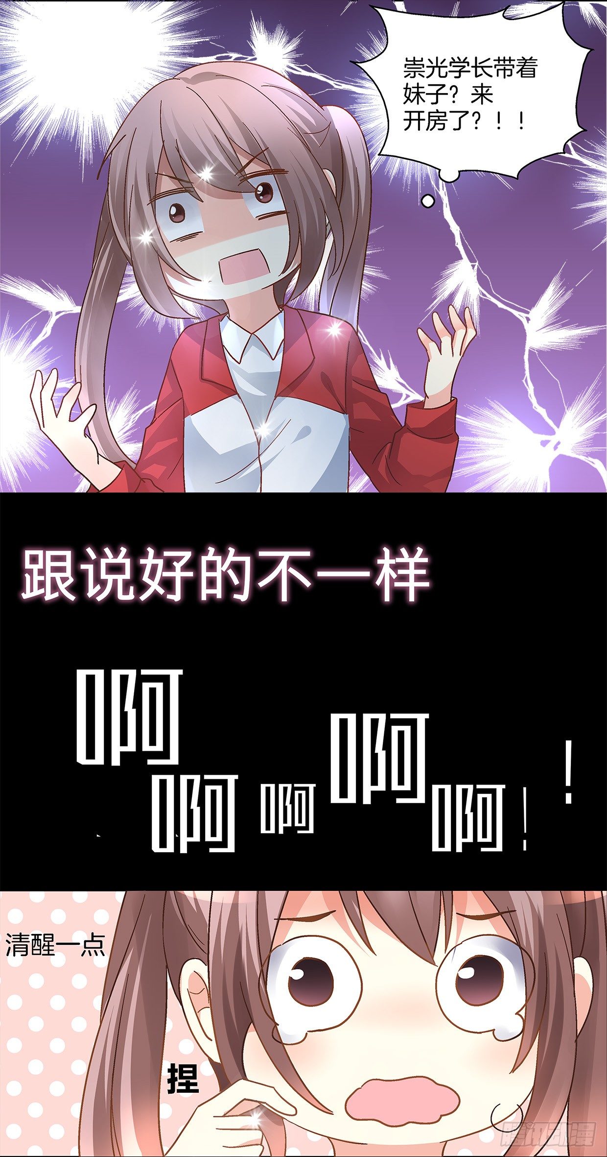 预告6