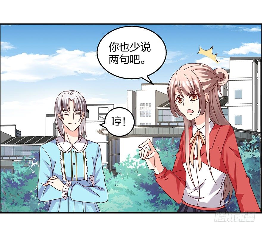 学长的那个由我守护！47