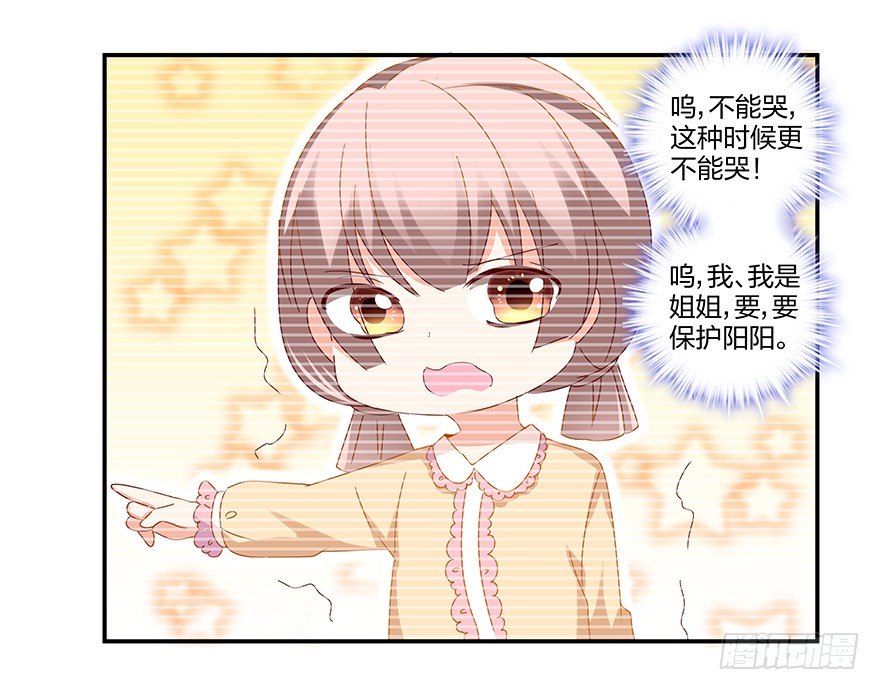 你是我的新娘21