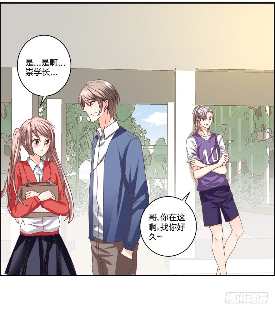 以、以身相许？！25