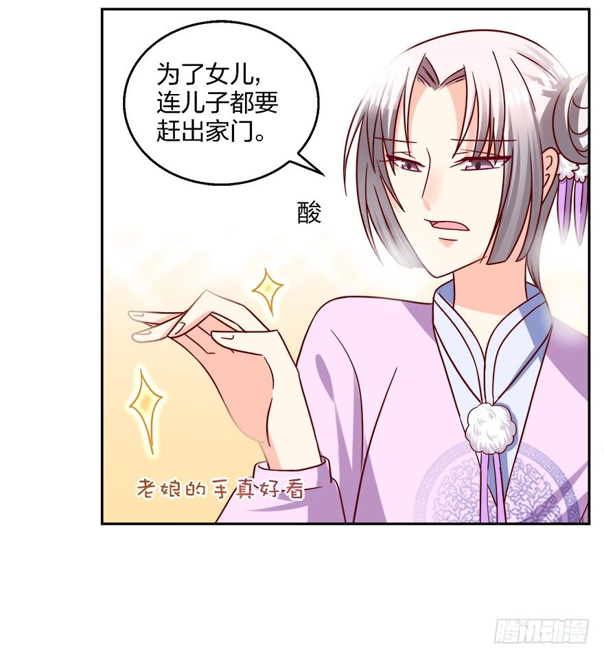 求、求婚吗？！6