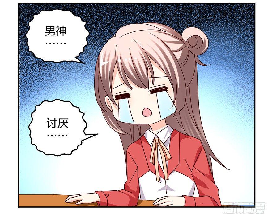 始乱终弃？！6