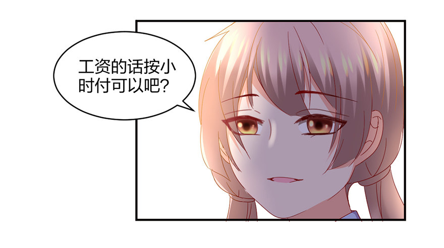 你是我的新娘50